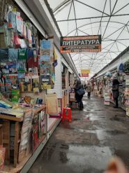 Книжковий Райський Куточок, ринок фото