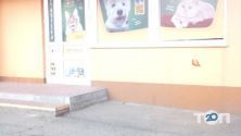 Ветеринарна аптека, зоомагазин у Наталки фото