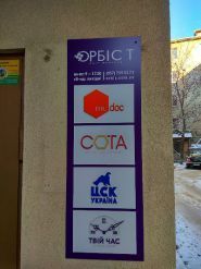 Орбіс-Т, аудиторська фірма фото