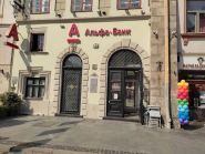 Львовское, Альфа-Банк (ЗАО) фото