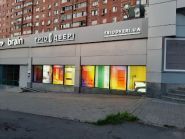 Тріо Двері, салон-магазин фото