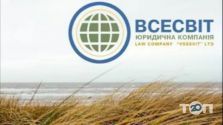 Всесвіт, юридична компанія фото