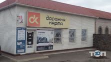 Дорожная карта, магазин автозапчастей фото