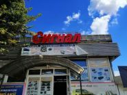 Сигнал, магазин автозапчастей фото