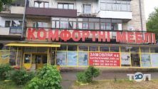 Комфортні меблі, меблевий магазин фото