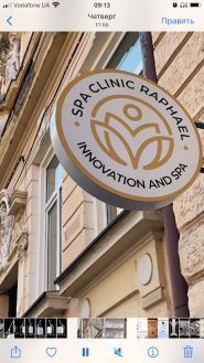 Smart cosmetology school Raphael, косметологическая клиника и курсы косметологии фото