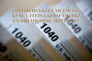 Бухгалтерская фирма Аудит-Оптим фото