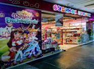 Дом игрушек, сеть детских магазинов игрушек фото