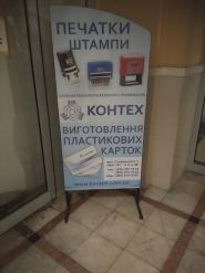 Контех птф, центр поліграфії фото