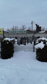 Hrand-Fo, похоронне бюро фото