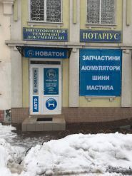 Новатон, продажа подвесок фото