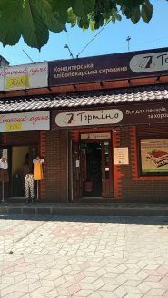 Тортіно фото