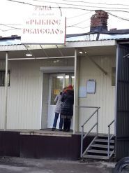 Чудо База, продуктовый рынок фото
