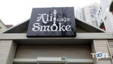Ali Smoke, магазин кальянов и табака фото