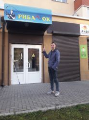 Рибачок, магазин фото