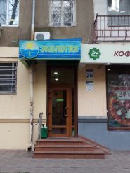 Екологія, салон-магазин фото