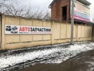 VR-Auto, магазин автозапчастин фото