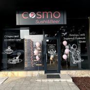 cosmo uzh, ресторан суші фото