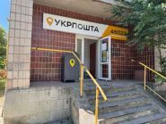 Відділення поштового зв'язку №22 фото