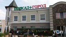 Sad Gorod, магазин товарів для дачі та саду фото
