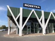 ROZETKA фото