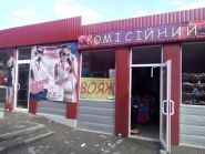 Карачуни, ринок фото