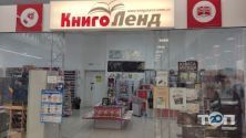 КнигоЛенд, мережа магазинів фото