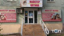 Мастер оптика, салон оптики фото