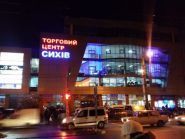 Sykhiv, торговий центр фото