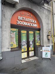 Murzikin, зоомагазин фото