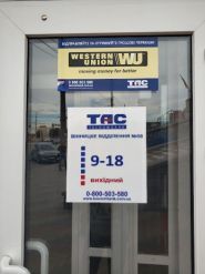 Таскомбанк фото