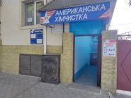 Американська хімчистка фото