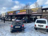 Евро Шина и автовыкуп, магазин шин фото