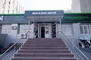 Світ зброї, магазин фото