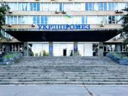 Укргипромез фото