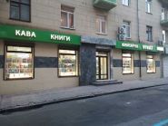 Vivat, книгарня фото