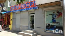 СитиСпорт, магазин спортивной одежды и обуви фото