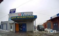 12 Volt, автомеханическая мастерская фото