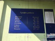 Віділ №2 Львова Державної міграційної служби України, імміграційна служба фото