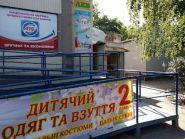 Сонечко, магазин дитячого одягу фото