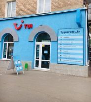 Tui, туристичне агентство фото