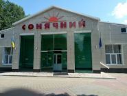 Сонячний, дитячий табір фото