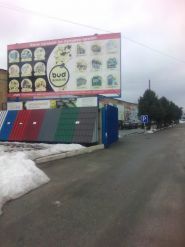 Пик, строительные материалы фото