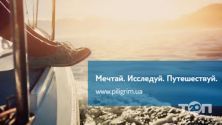 Piligrim, сеть туристических агентств фото