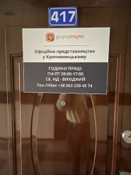 Группа Прогресс, агентство по трудоустройству за границей фото