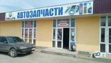 Авто Мото Товари, магазин автозапчастин фото
