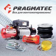 Прагматек, производство и продажа прицепов фото