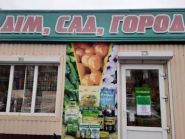 ДіСад Город фото