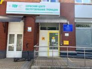 Управление пенсионного фонда в г. Хмельницком фото