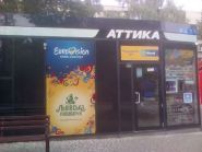 Аттика, магазин тютюнових виробів фото